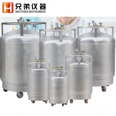 YDZ-240液氮補(bǔ)充系列液氮罐