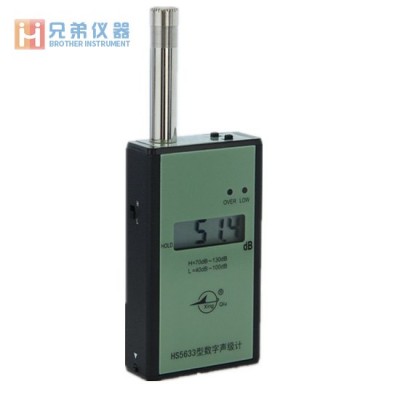 HS5633聲級計（噪聲儀）