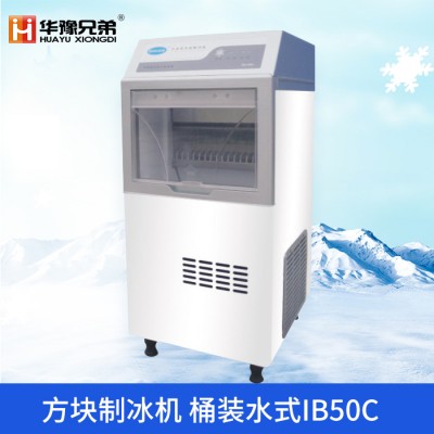 23公斤桶裝水制冰機
