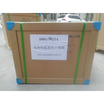 DHG-9203A臺式電熱鼓風干燥箱