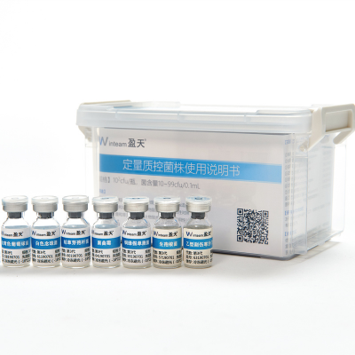 微生物限度檢查用定量質控菌株