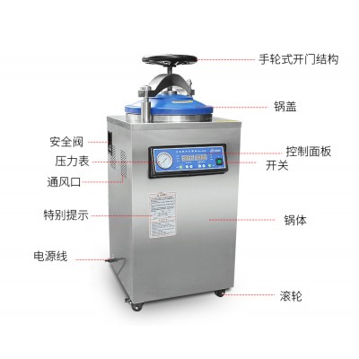 DGL-100B全自動高壓蒸汽滅菌器殺菌消毒用