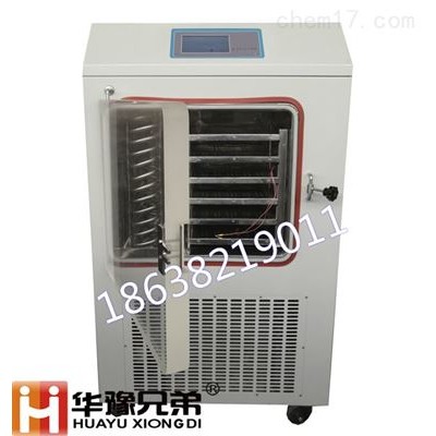 中型真空冷凍干燥機/生物多肽真空凍干機