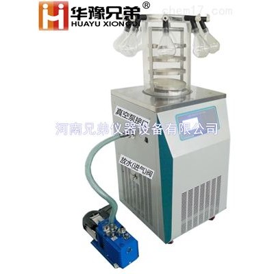 土壤有機物樣品凍干機擱板電加熱冷凍干燥機