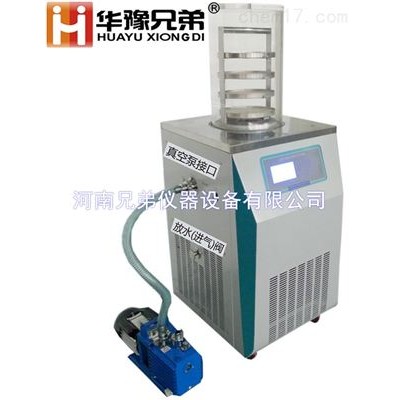 生物凍干機LGJ-18普通型冷凍干燥機