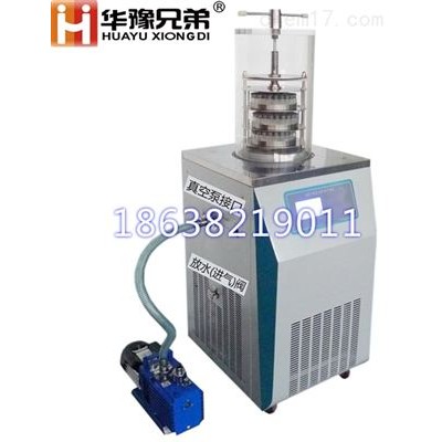 河南兄弟LGJ-18S壓蓋型（電加熱）冷凍干燥機