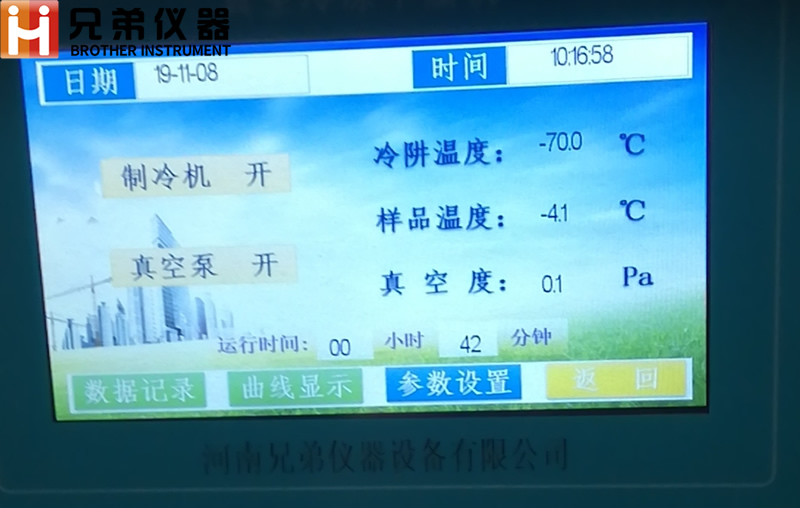 LGJ-18實驗室冷凍干燥機