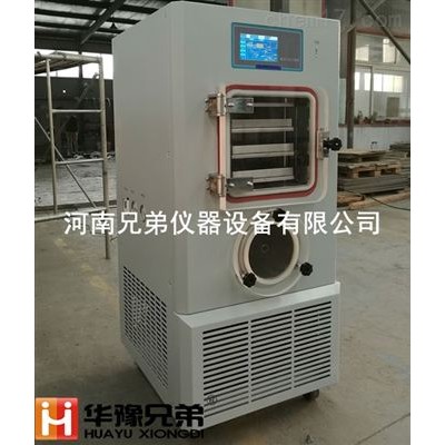 LGJ-20F中試冷凍干燥機