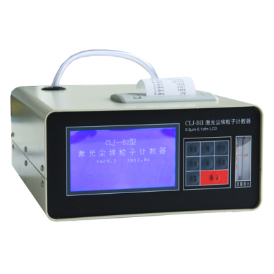 CLJ-BII(LCD)液晶屏激光塵埃粒子計數器