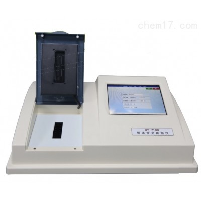 DY-7100（A）恒溫熒光檢測儀